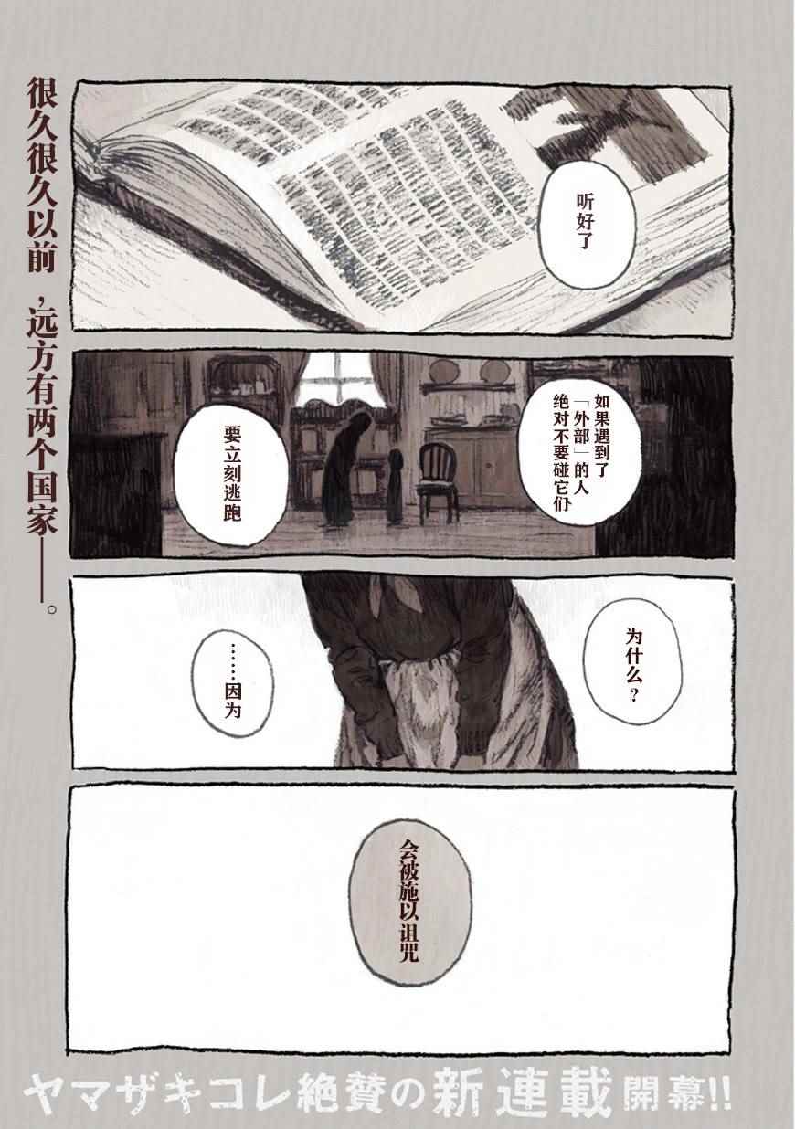 001話