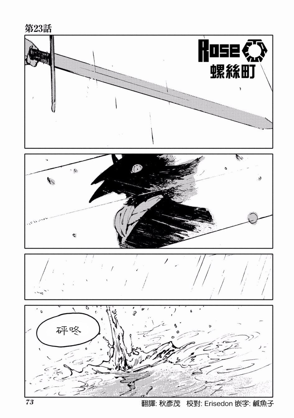 023話