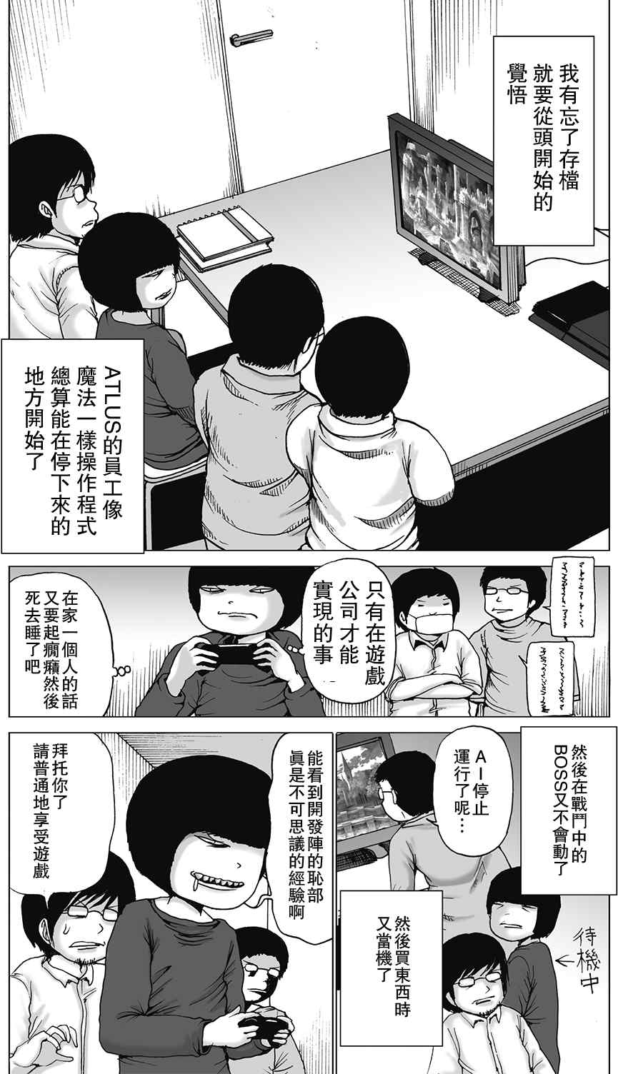 奧丁領域 003話