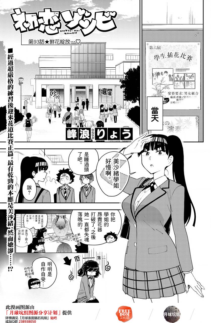 093話