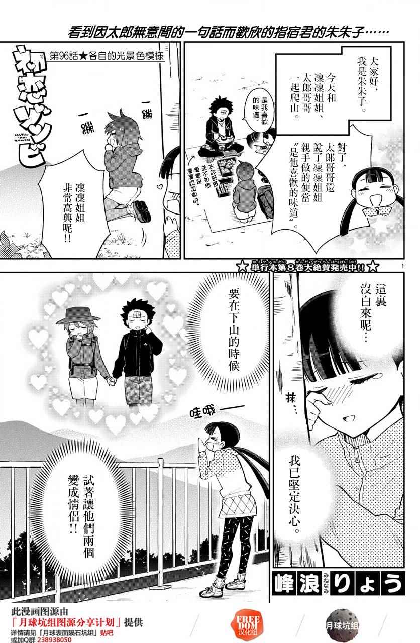 096話