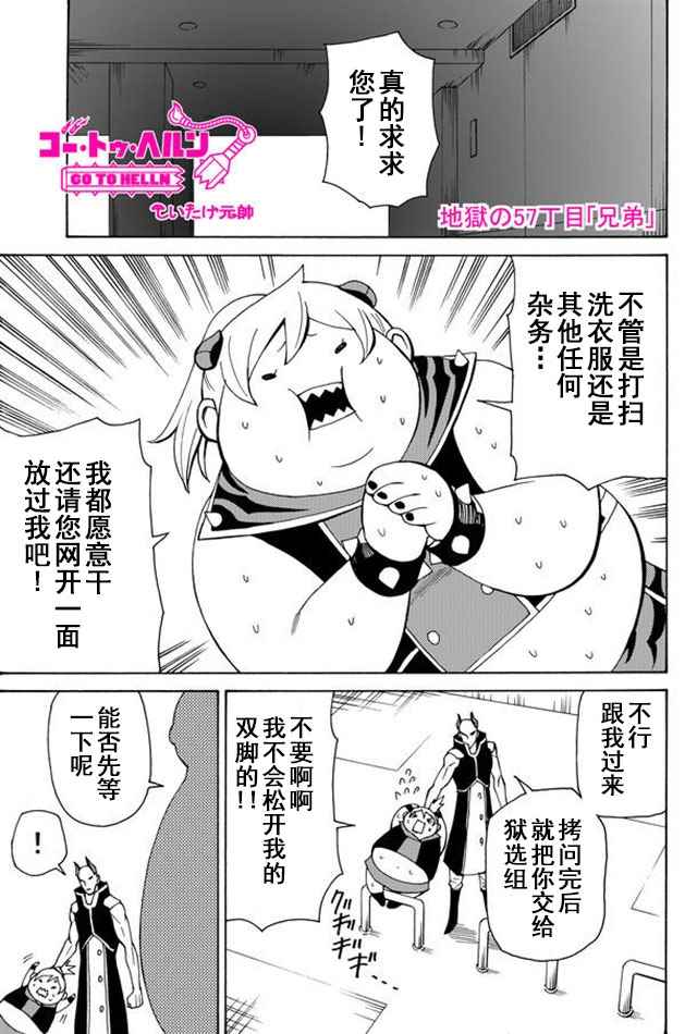 057話