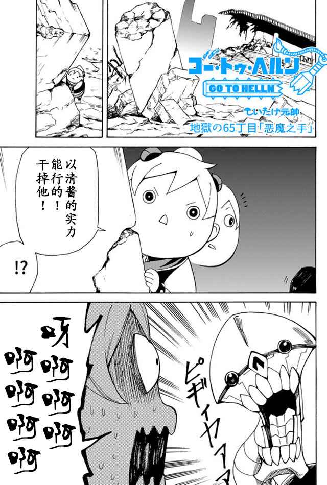 065話