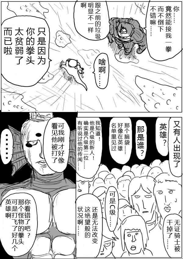 031話