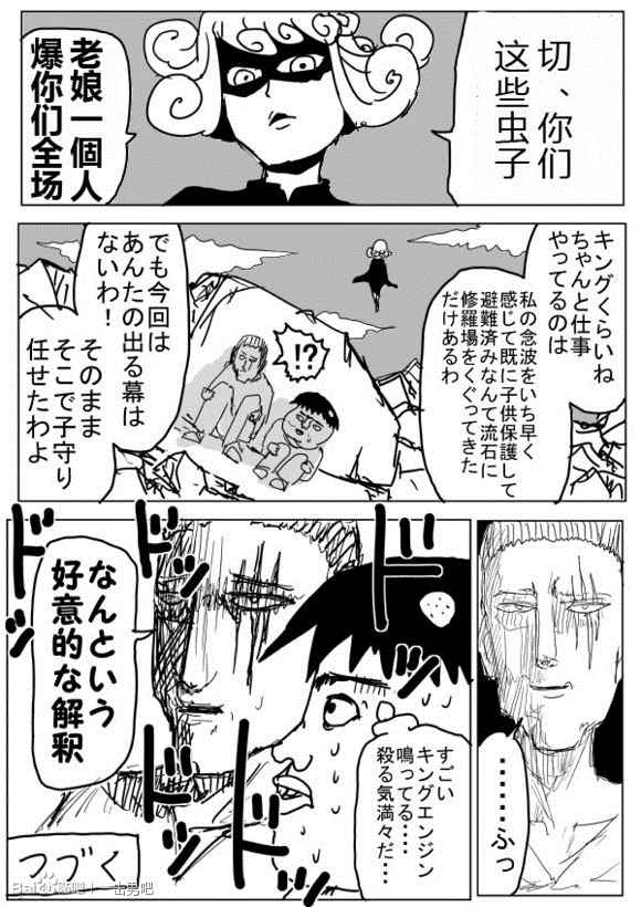 071話