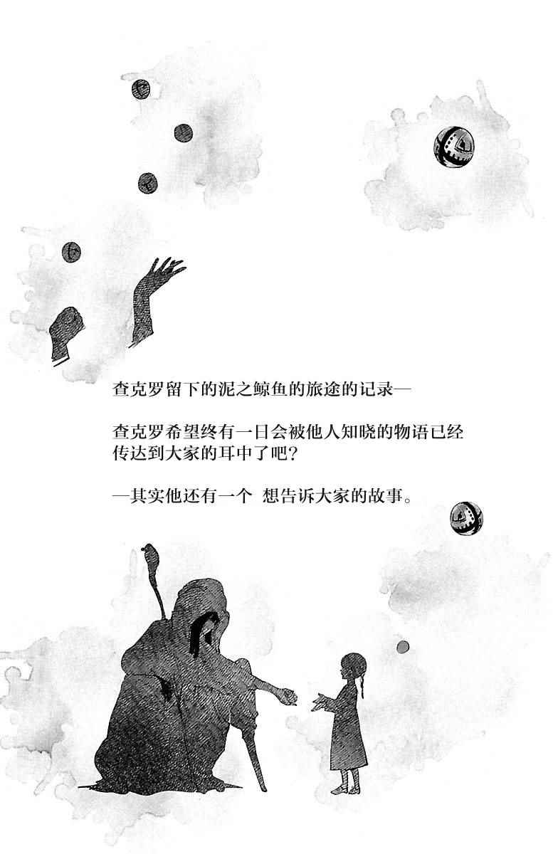 在沙丘上歌唱 番外篇