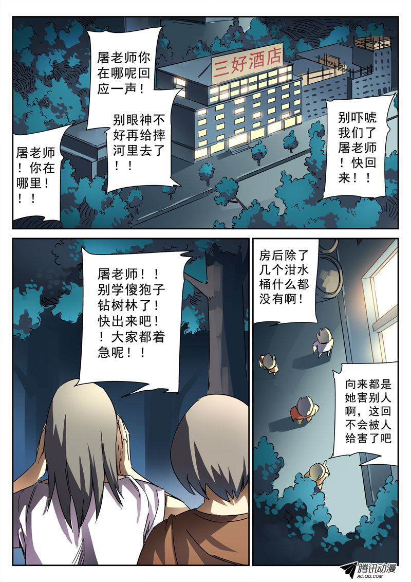 死亡回放 015話