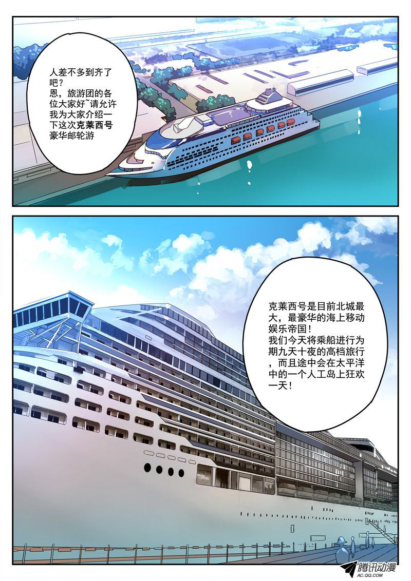 死亡回放 051話