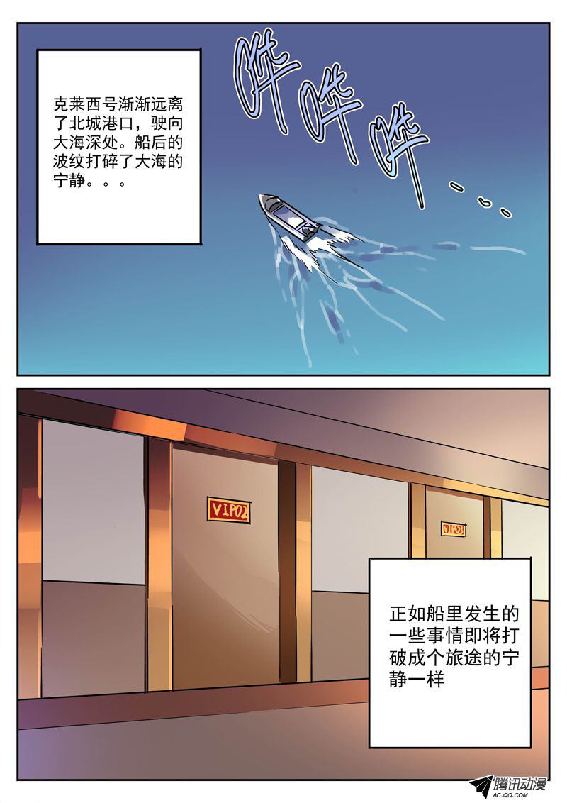 死亡回放 057話