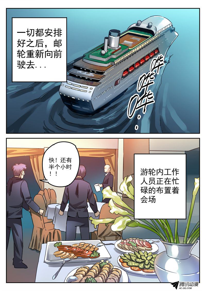 死亡回放 064話