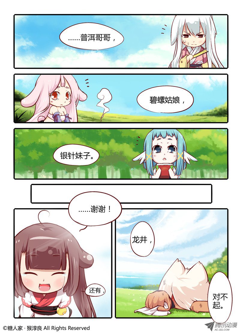 031話