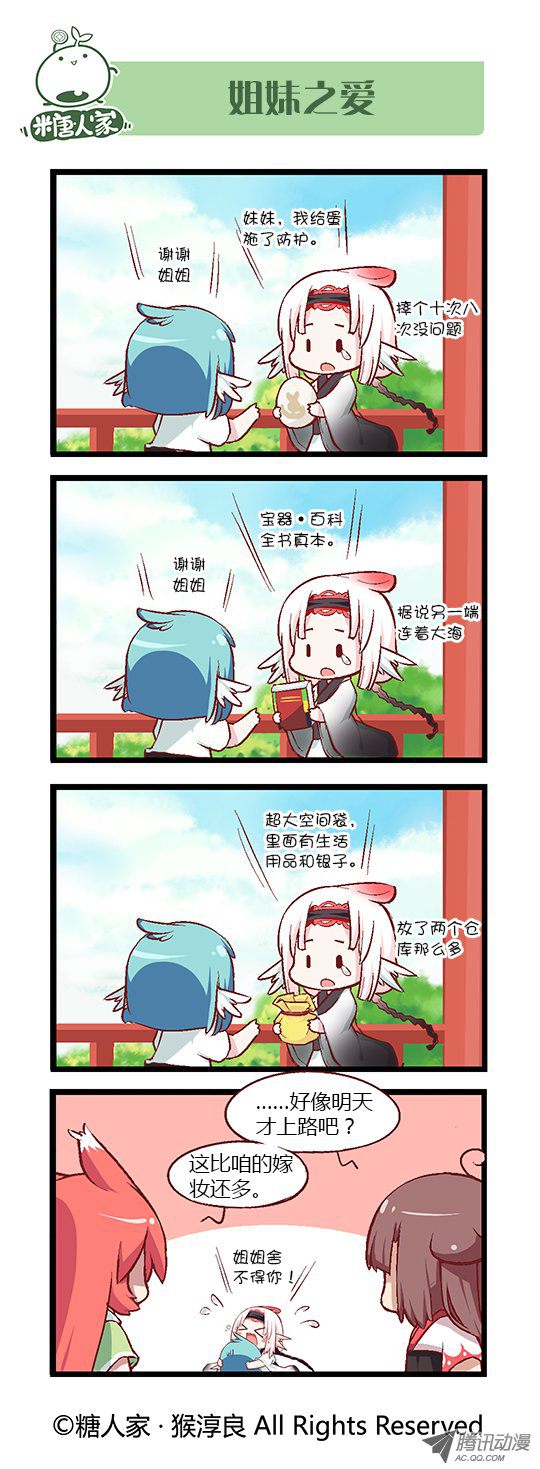 079話