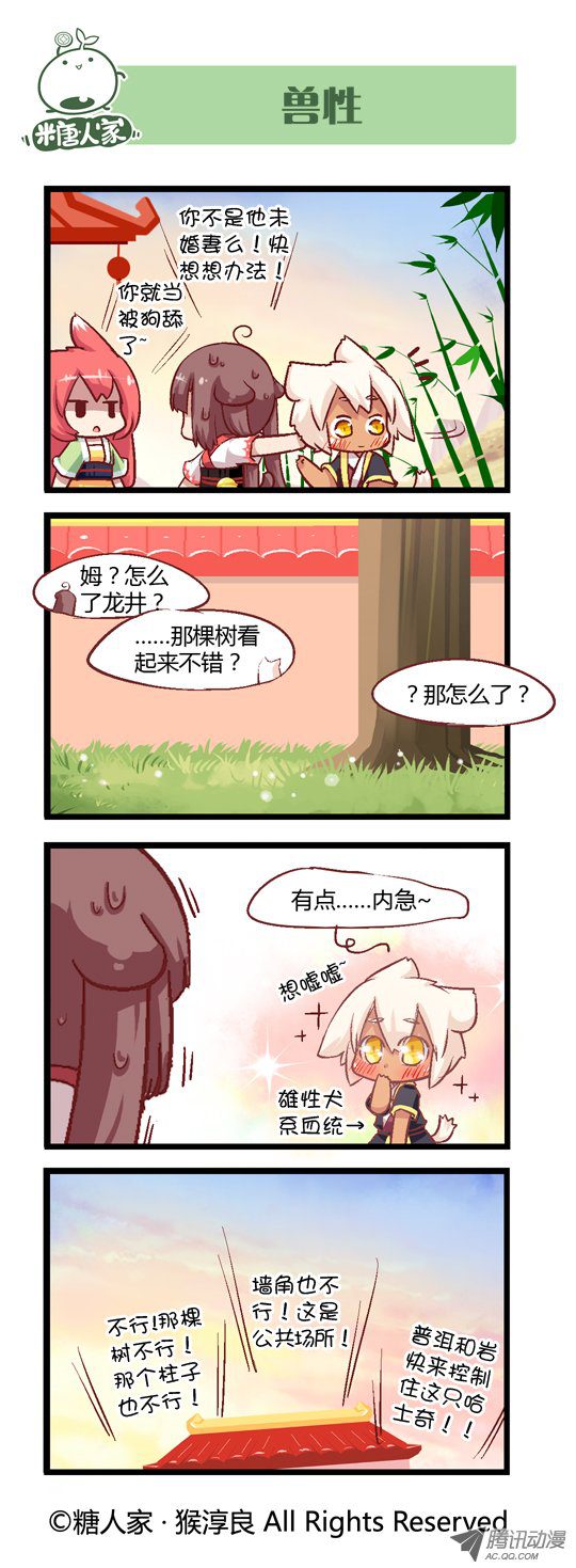 088話