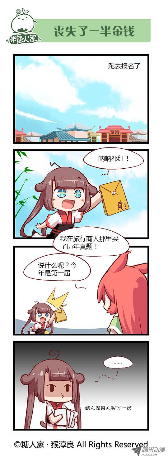 091話