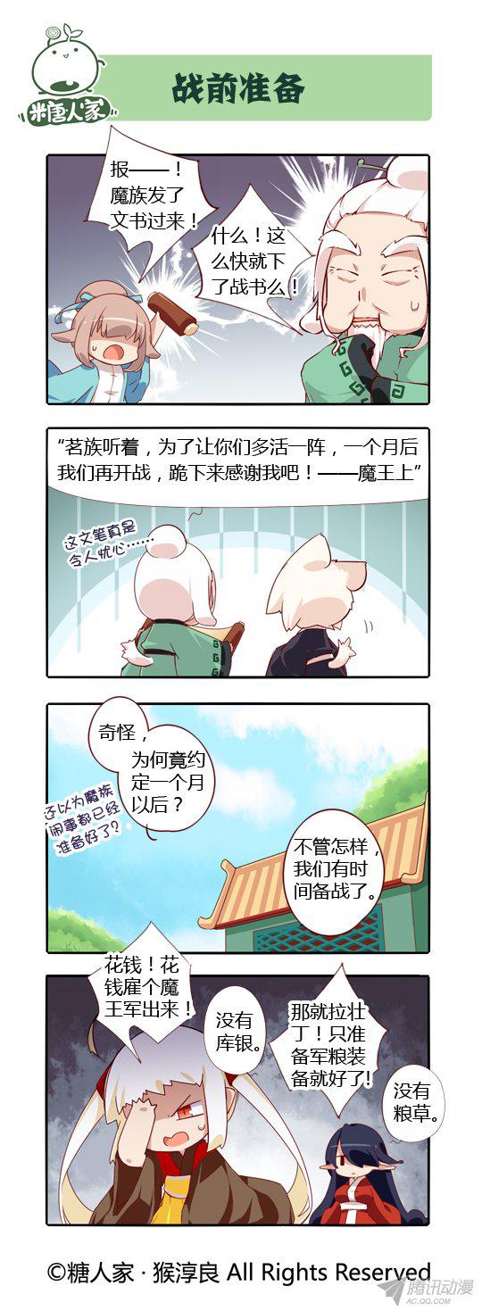 181話