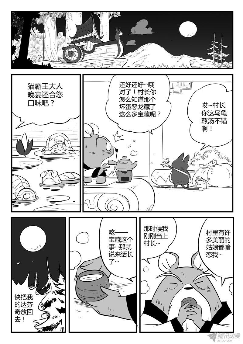 054話