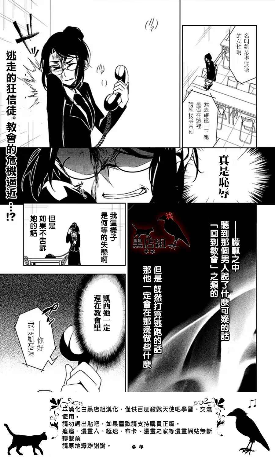 前傳02話