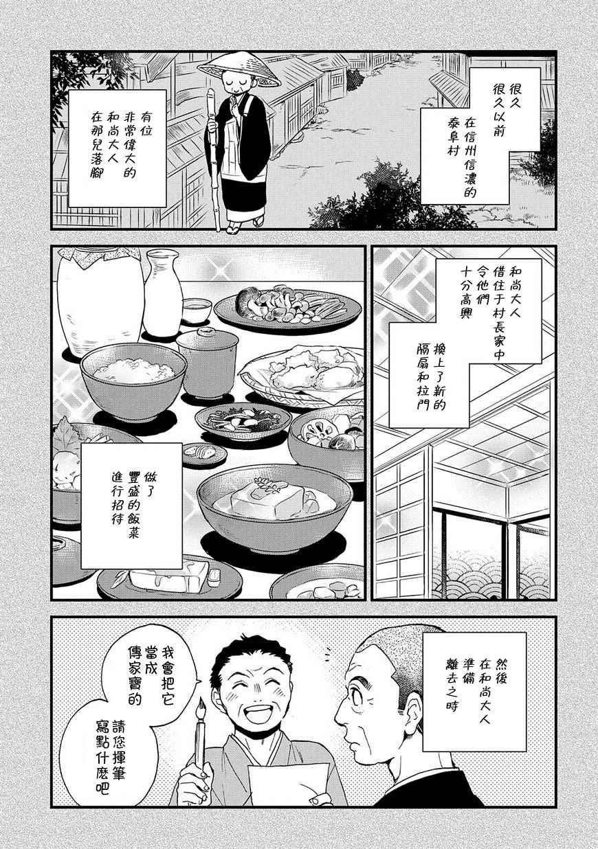 029話