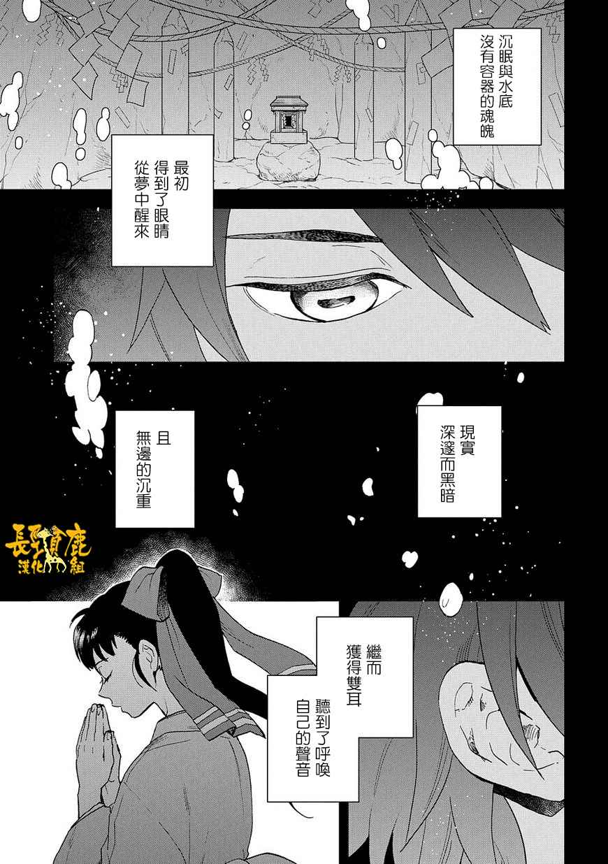 033話