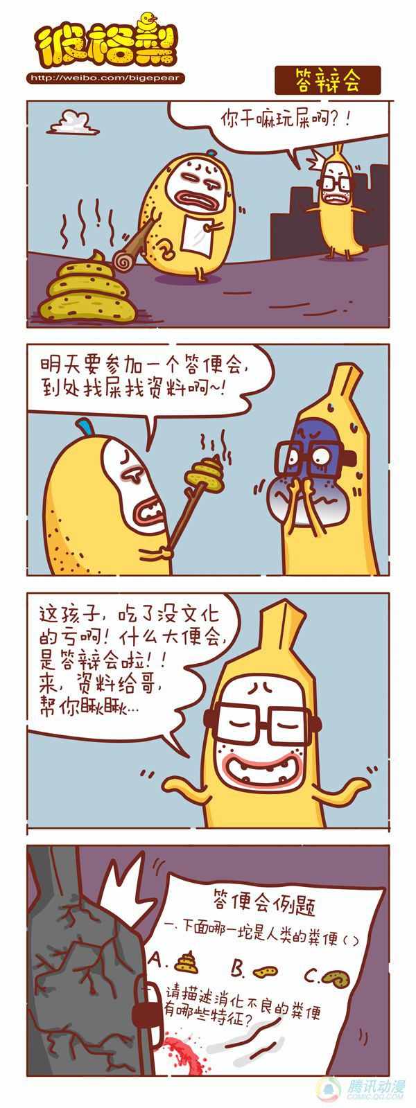016話