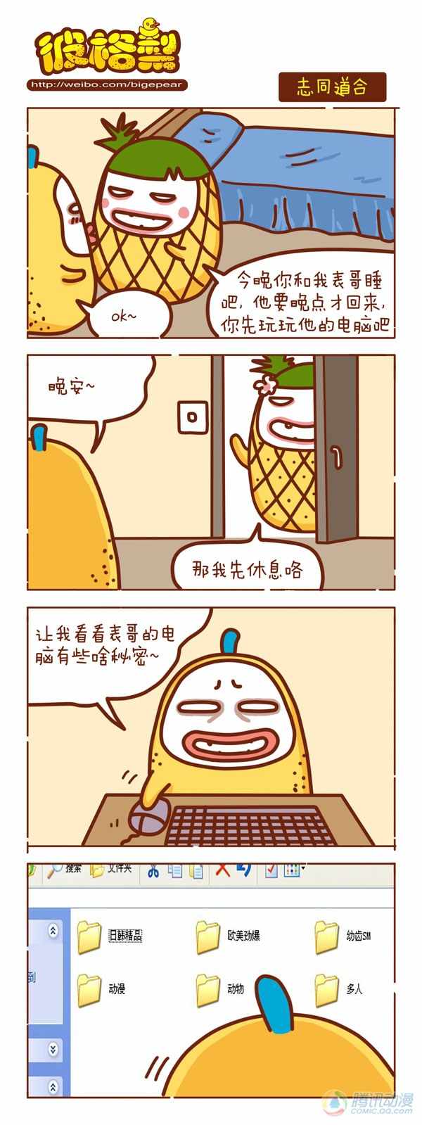 060話