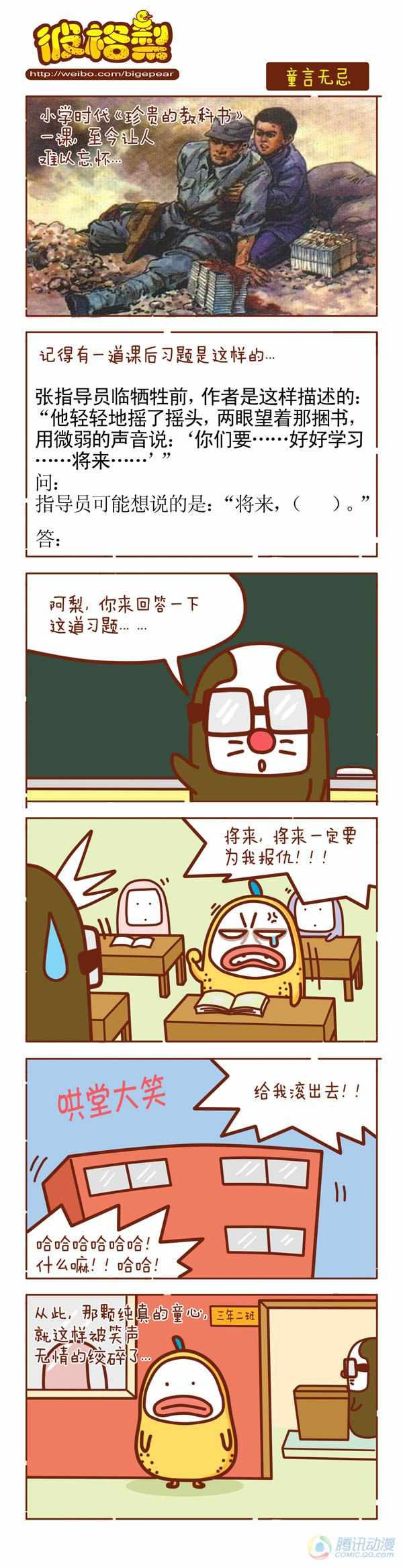 065話