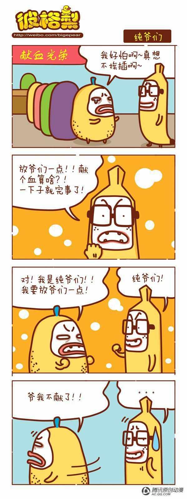 082話