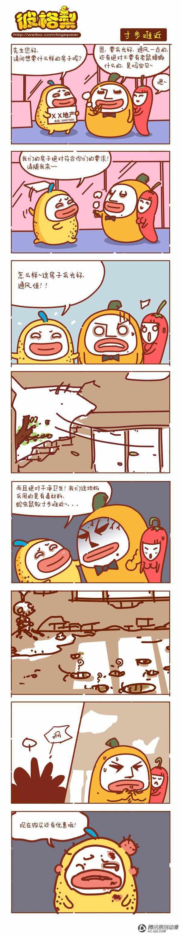 088話