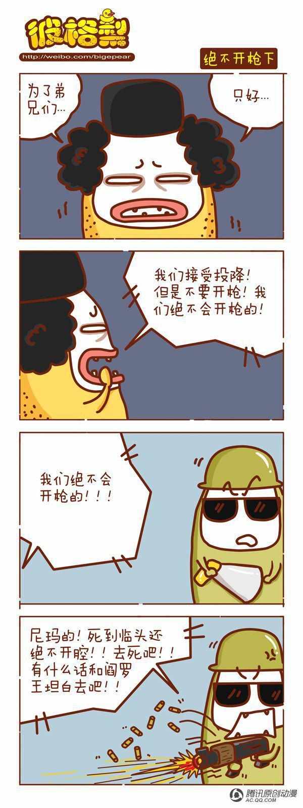 094話