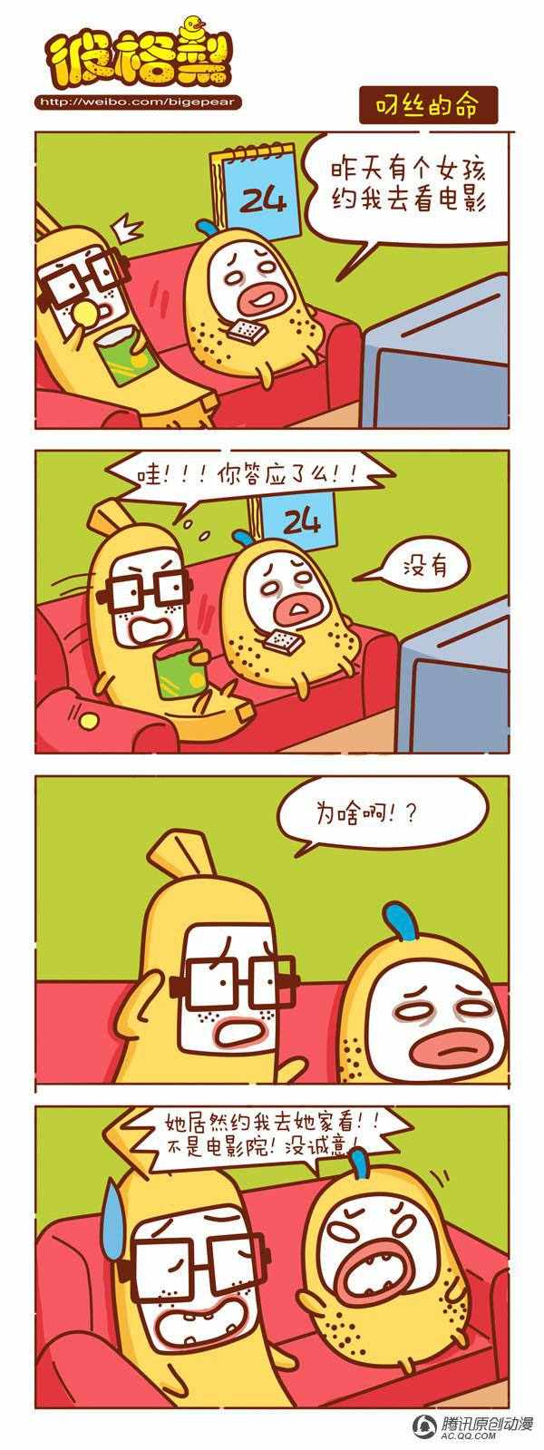 187話