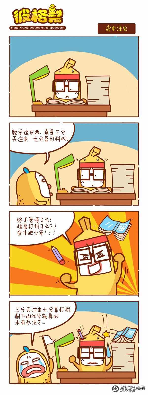 201話