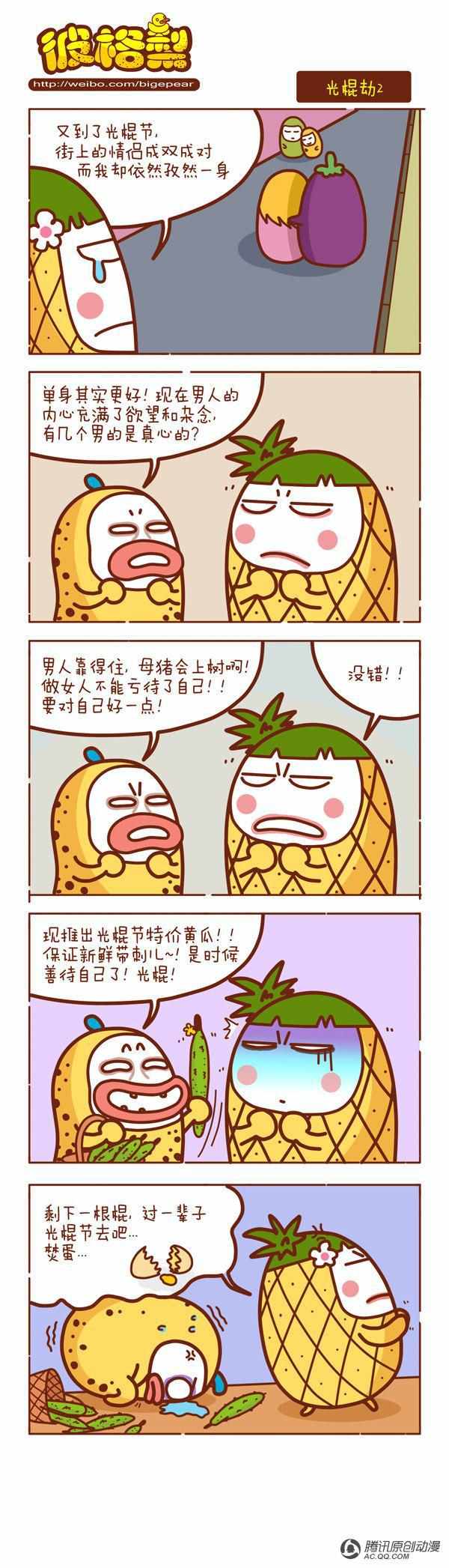 237話