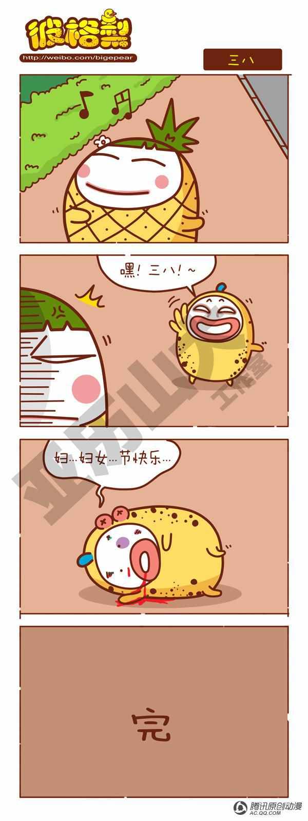 243話