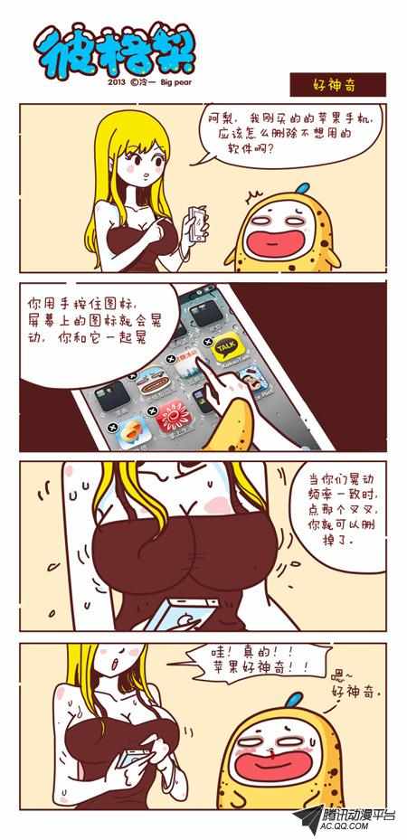 267話