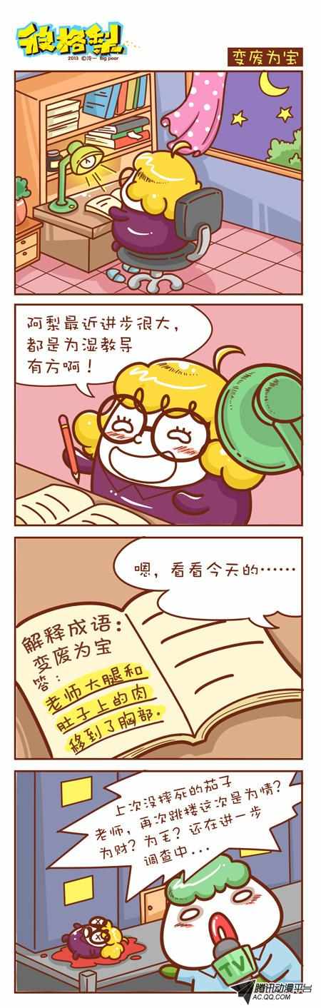 286話