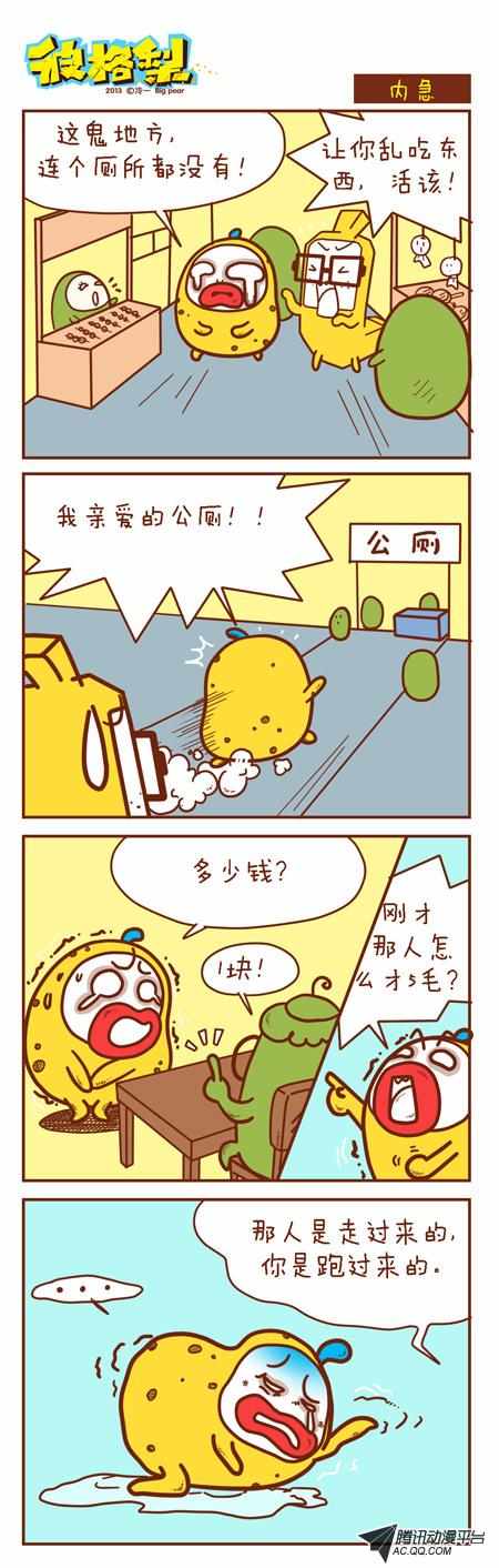 292話