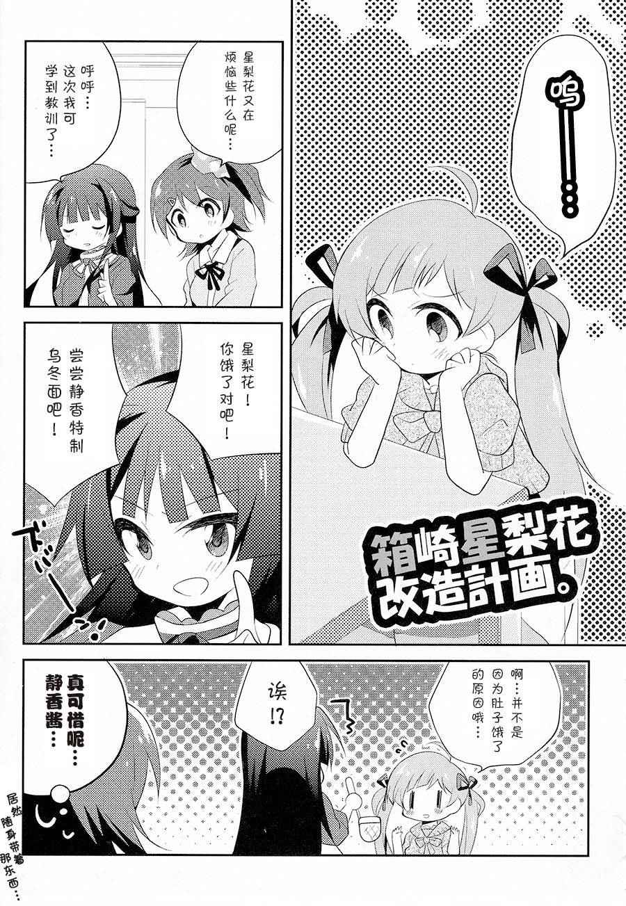 Million Party總話篇 002話