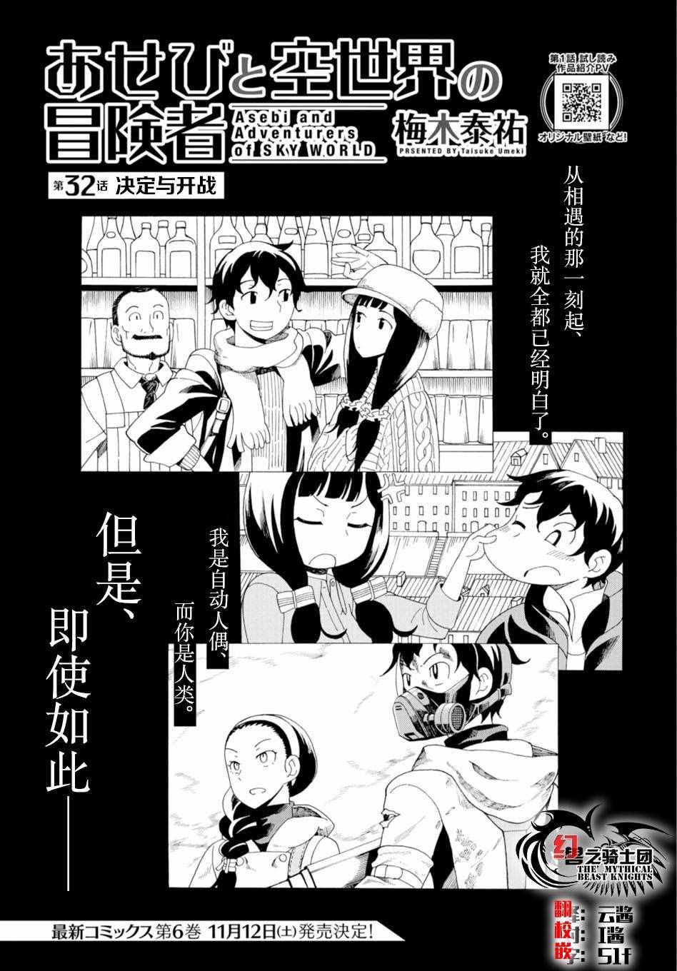 阿瑟比與冒險者 032話