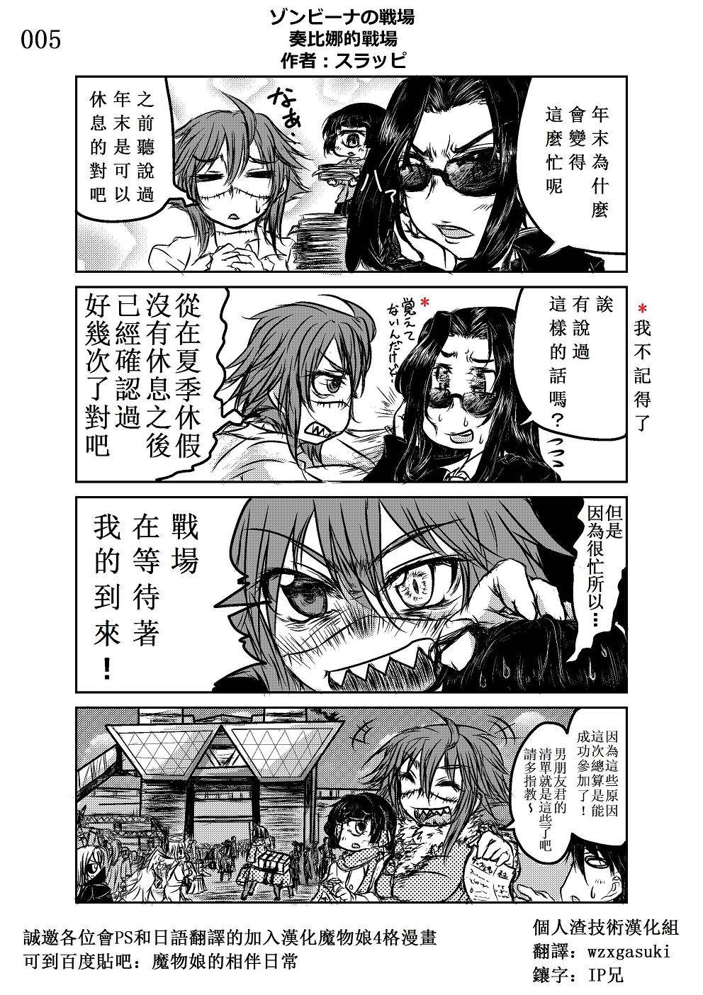 魔物娘四格 005話