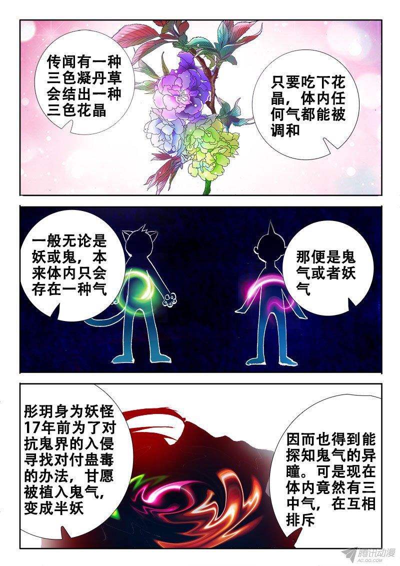 088話