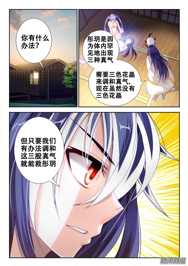 099話