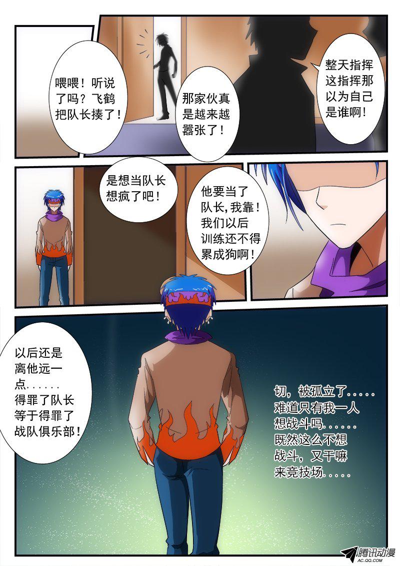 超神游戲 026話