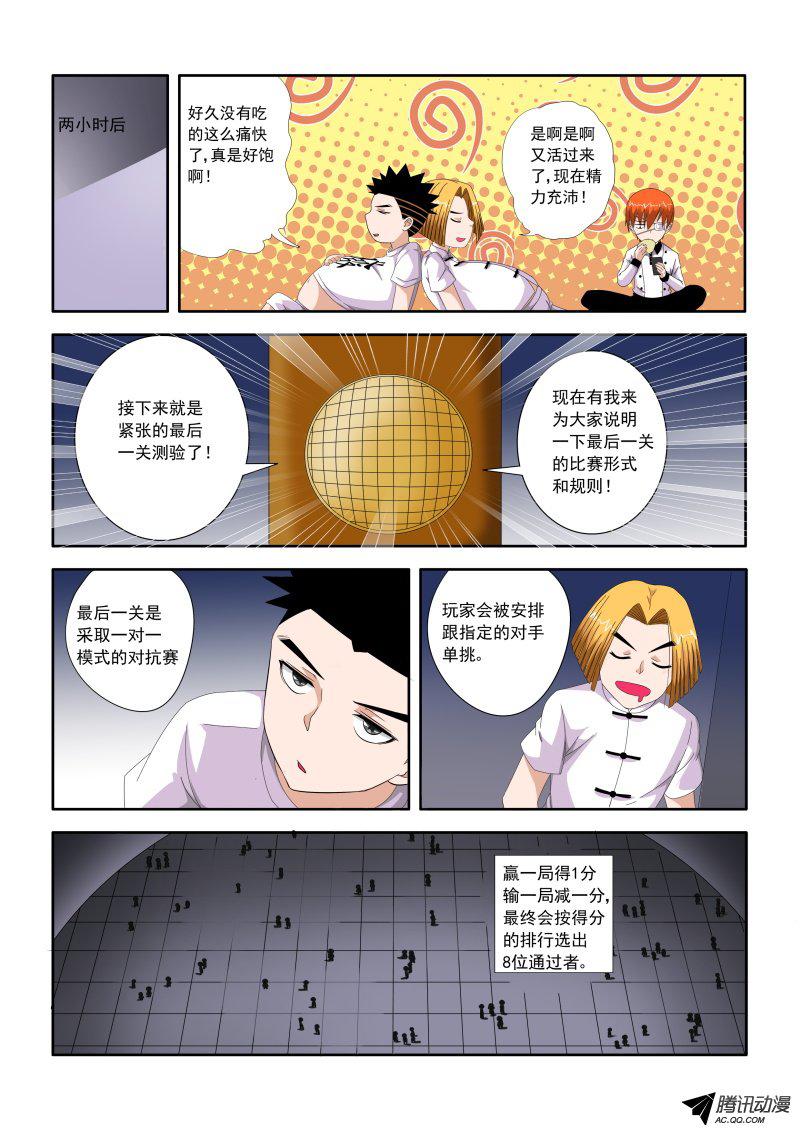 超神游戲 049話