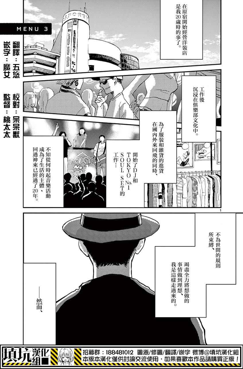 男人間的約定 002話