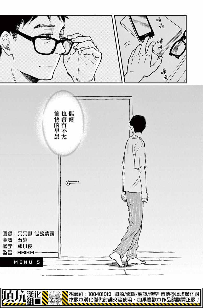 男人間的約定 004話