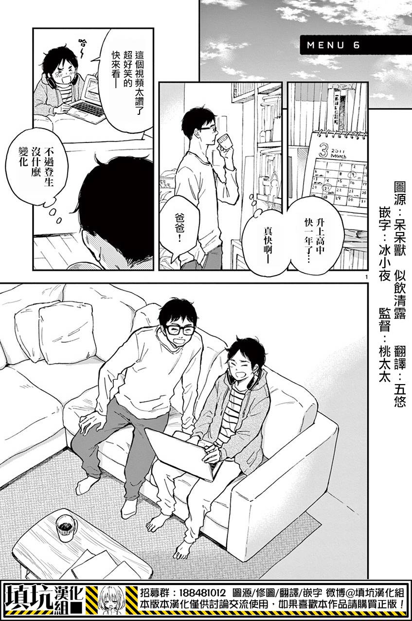 男人間的約定 005話