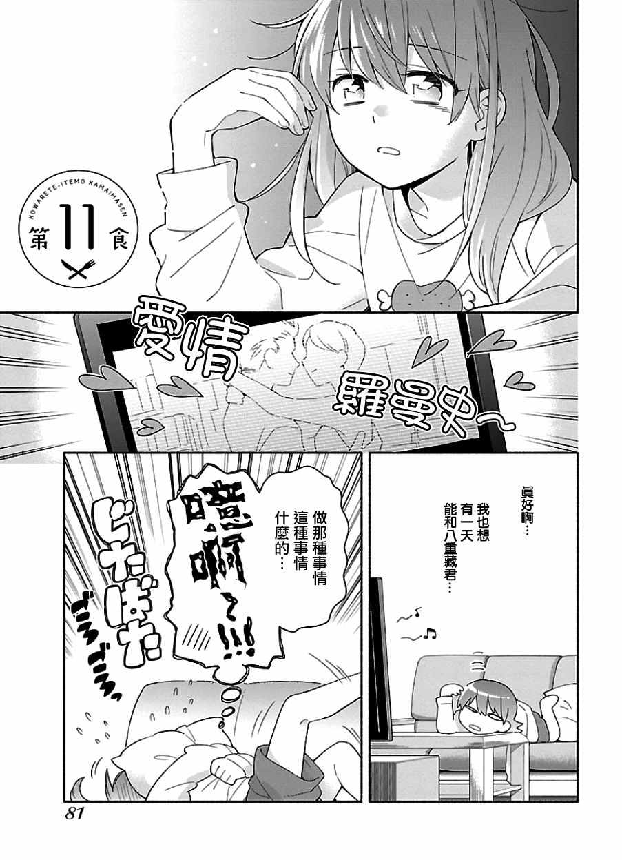 011話