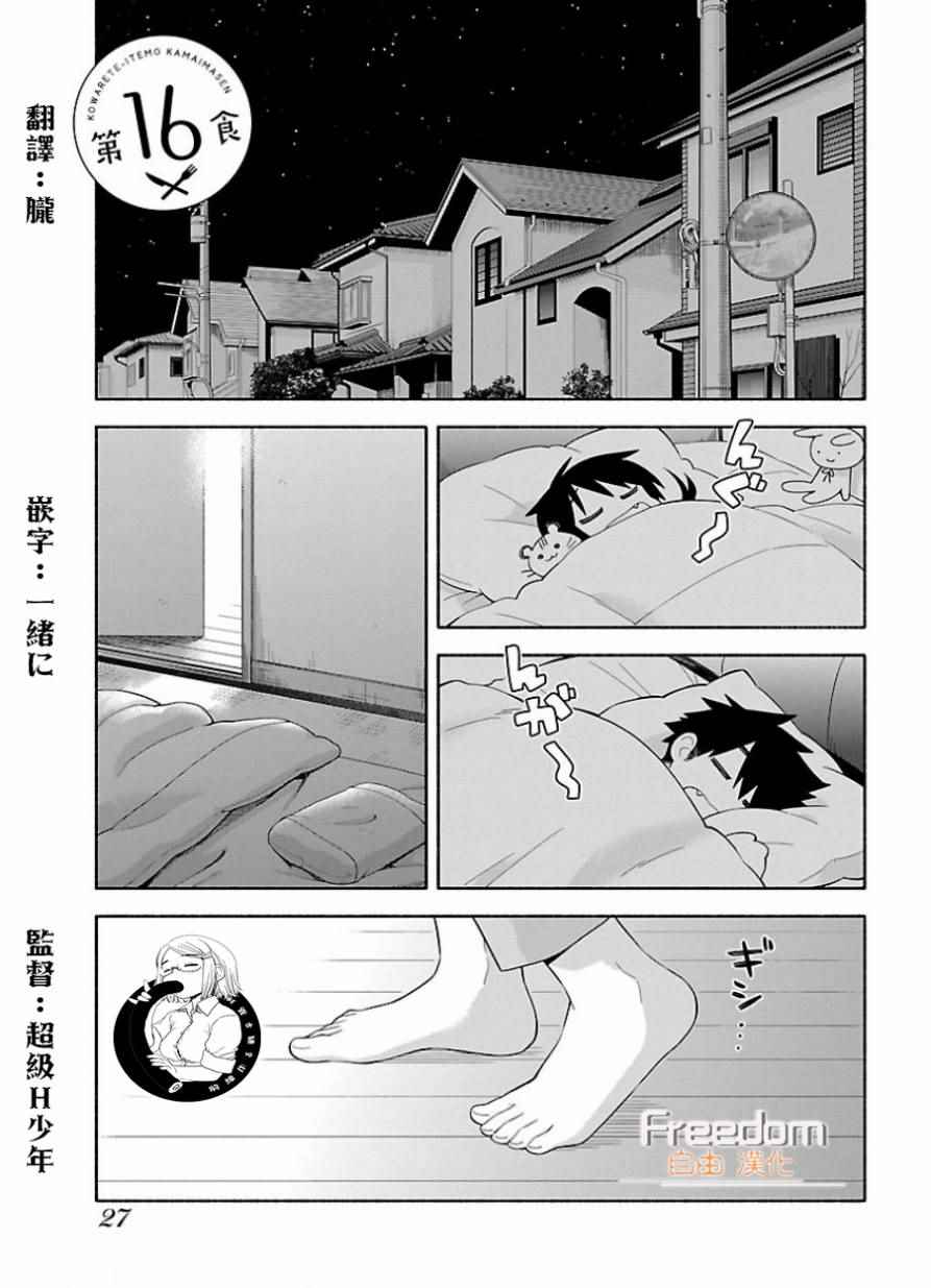 016話