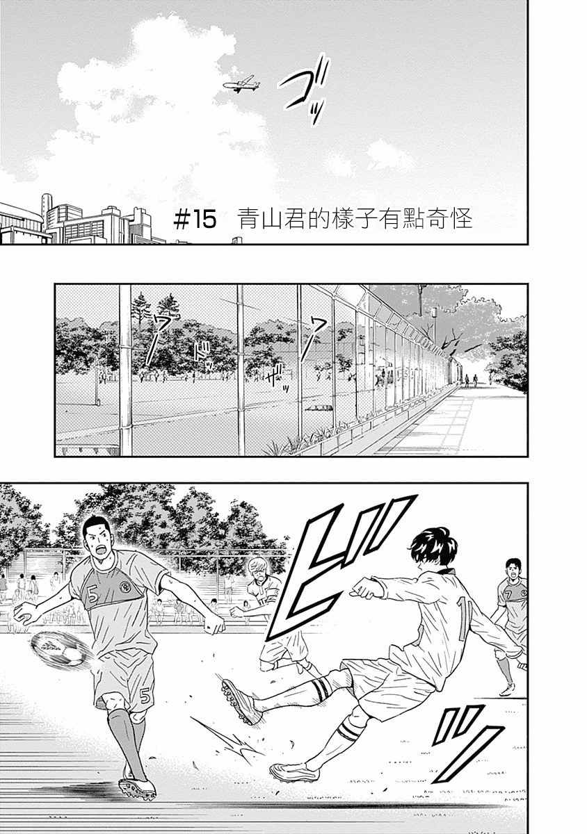 潔癖男子青山君 015話