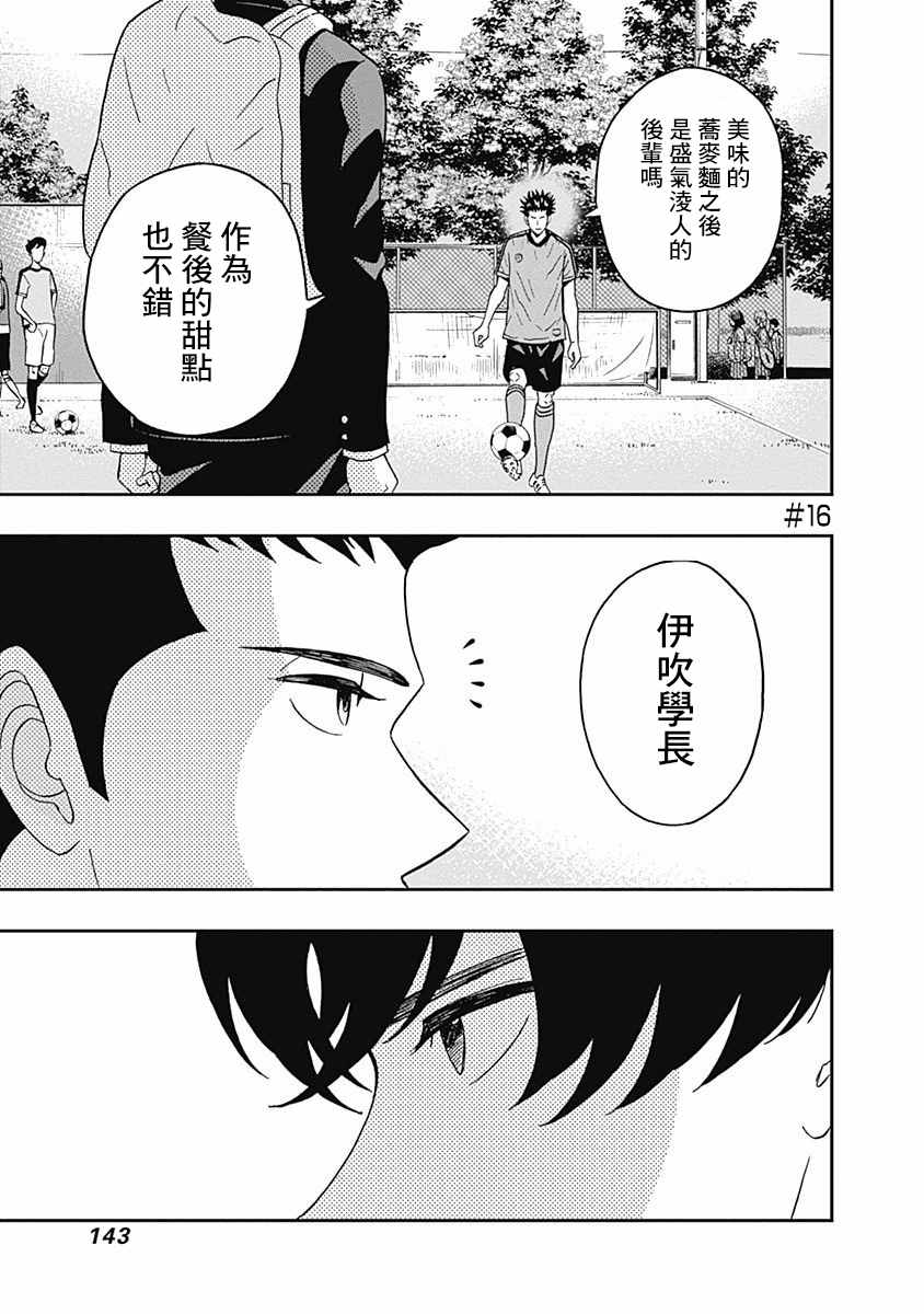 潔癖男子青山君 016話